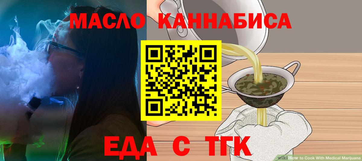 Cannafood марихуана Белогорск