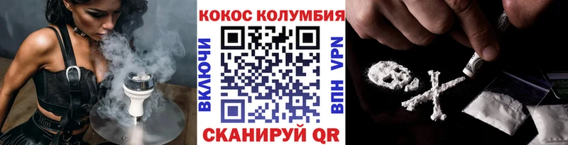 Cocaine 99% Белогорск