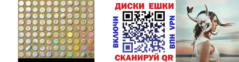 ЭКСТАЗИ ешки Белогорск