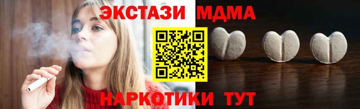 Экстази 280мг Белогорск