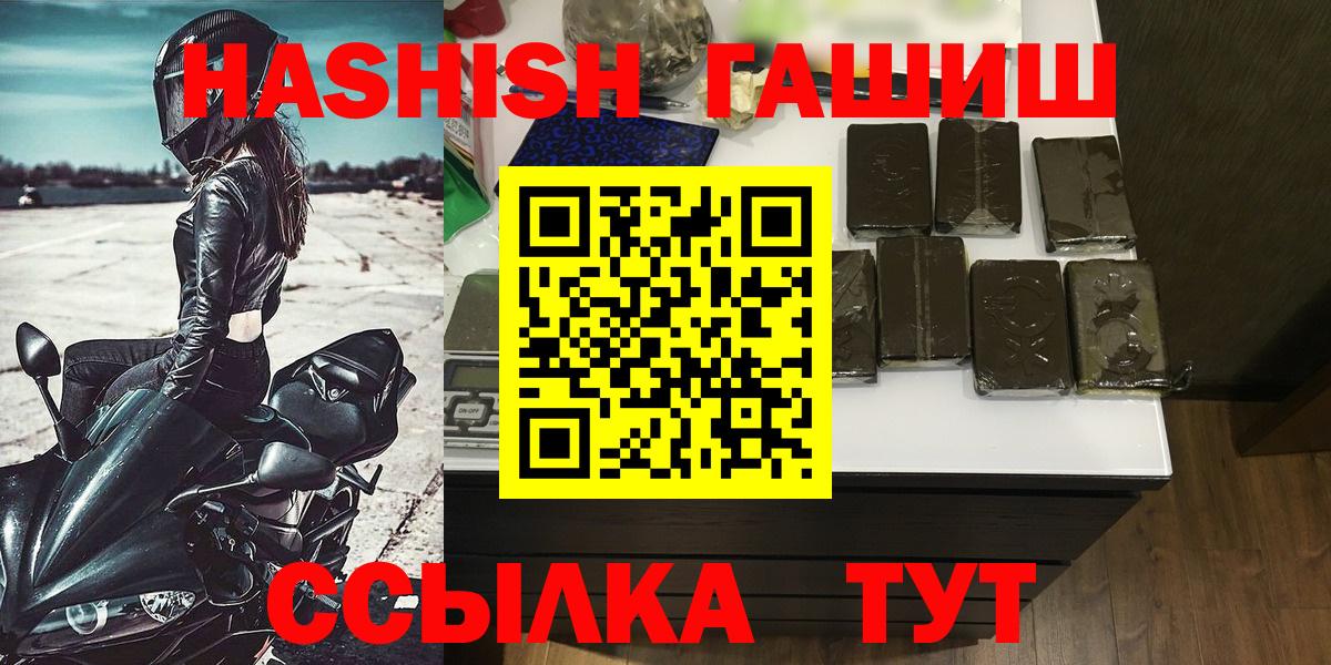 Белогорск  Гашиш  Гашиш гарик  Вход с VPN  ГАШИШ AMNESIA HAZE 