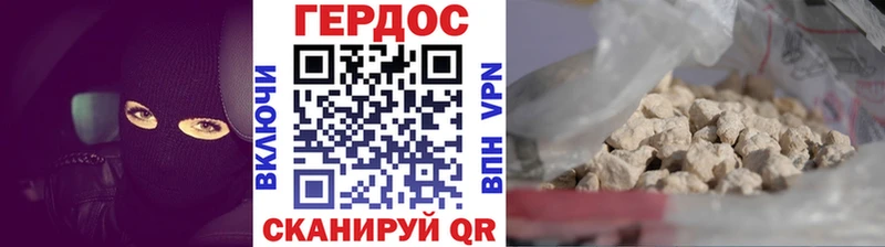 Героин герыч  Белогорск 