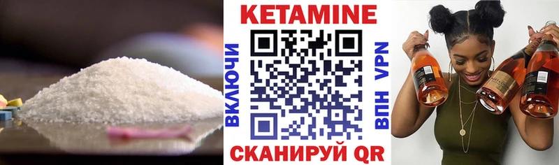 купить закладку Белогорск КЕТАМИН ketamine