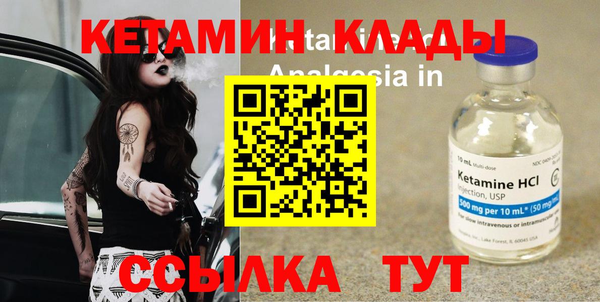 Белогорск  КЕТАМИН ketamine  КЕТАМИН ketamine  Вход с VPN 