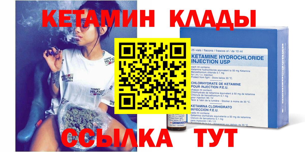Кетамин VHQ Белогорск
