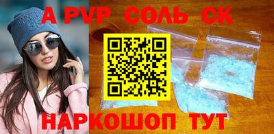 альфа пвп VHQ Ангарск
