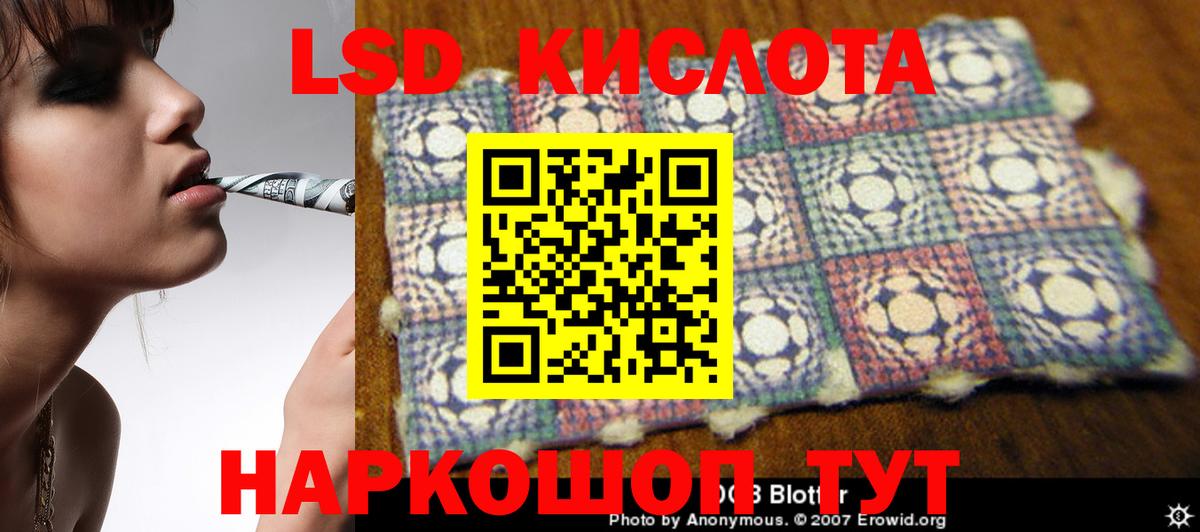 LSD-25 экстази ecstasy  ЛСД экстази ecstasy  Вход с VPN  Белогорск 