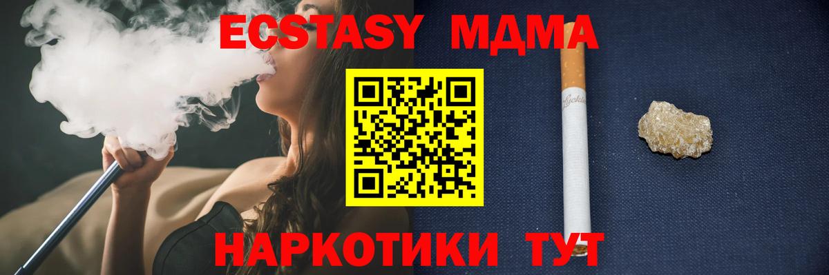 МДМА Molly Белогорск