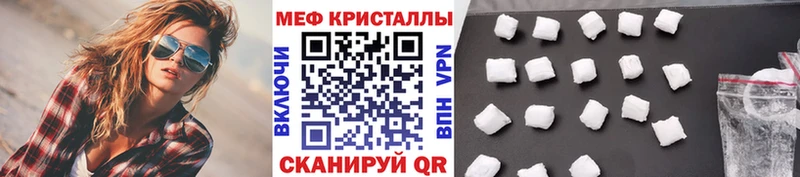 Меф 4 MMC  дарк нет клад  Белогорск 