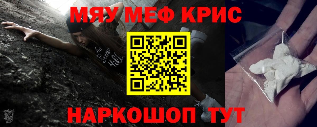 Меф VHQ  Меф  МЕФ мяу мяу  МЕФ  Белогорск  Вход с VPN 