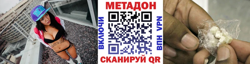 Метадон VHQ  Белогорск 