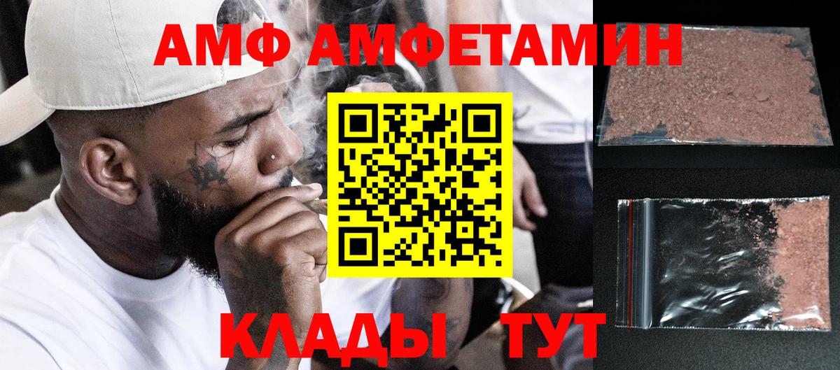Белогорск  Метамфетамин мет  МЕТАМФЕТАМИН  Вход с VPN 