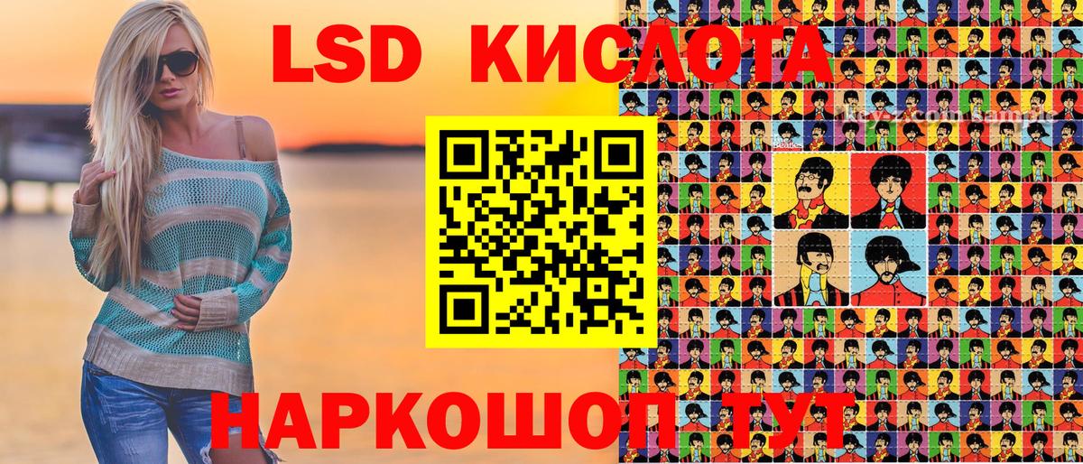 Наркотические марки 1,5мг Белогорск