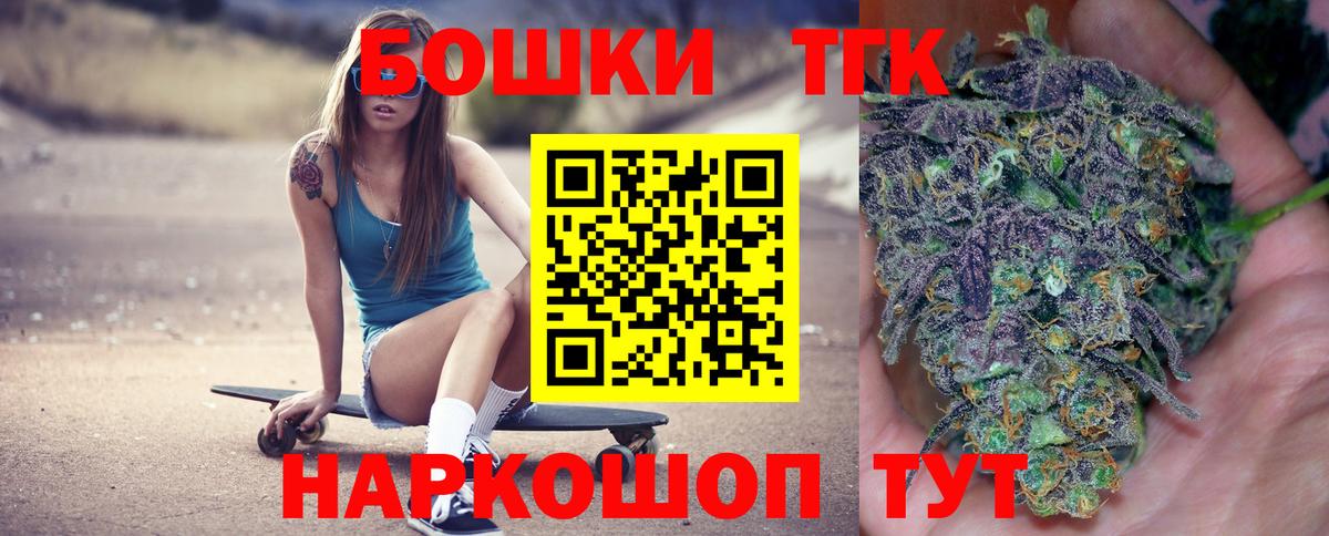 Каннабис конопля  Вход с VPN  Бошки марихуана сатива  Белогорск 