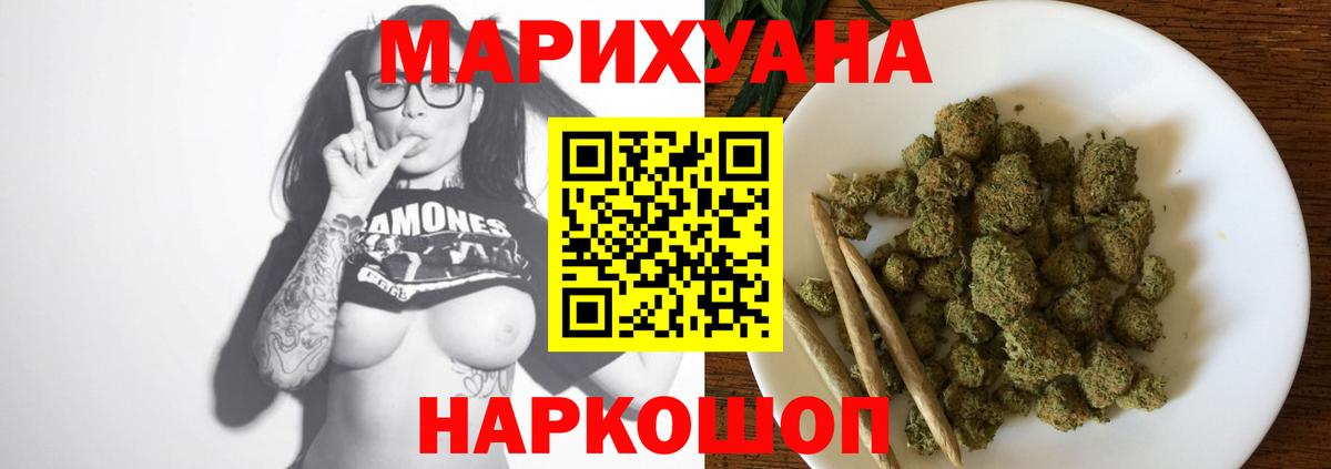 Канабис MAZAR Белогорск